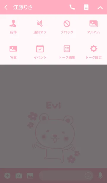 [LINE着せ替え] Cute bear theme for Eviの画像4