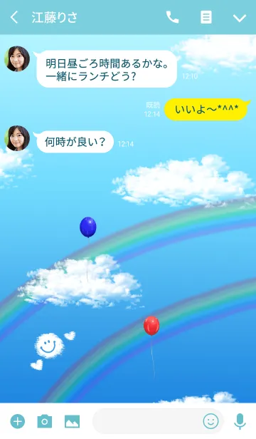 [LINE着せ替え] 雲スマイル＆ダブルレインボーの画像3
