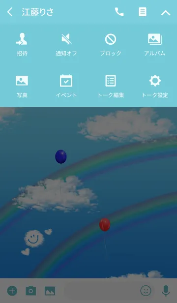 [LINE着せ替え] 雲スマイル＆ダブルレインボーの画像4
