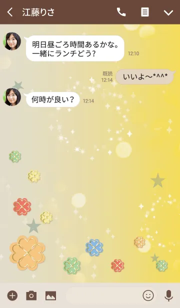 [LINE着せ替え] ベージュカーキ/風水！全体運向上クローバーの画像3