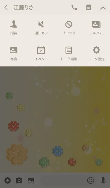 [LINE着せ替え] ベージュ＆ピンク/風水全体運向上クローバーの画像4