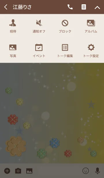 [LINE着せ替え] ベージュ＆ブルー/風水全体運向上クローバーの画像4