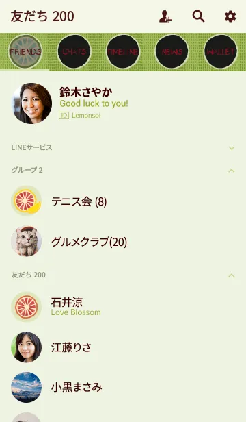 [LINE着せ替え] シトラス + 雲の画像2