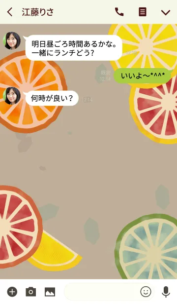 [LINE着せ替え] シトラス + 雲の画像3