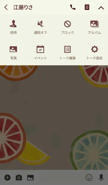 [LINE着せ替え] シトラス + 雲の画像4