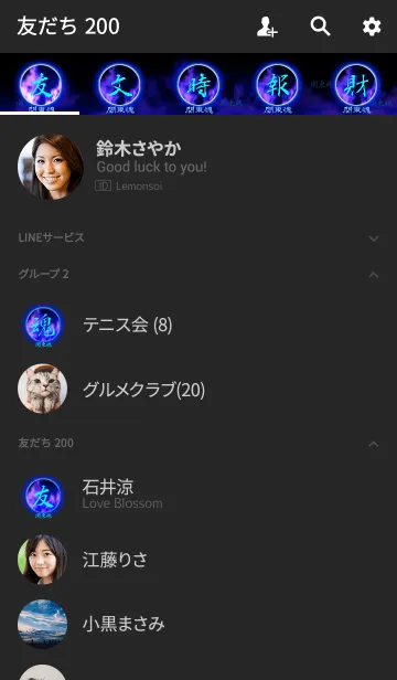 [LINE着せ替え] 関東魂の画像2