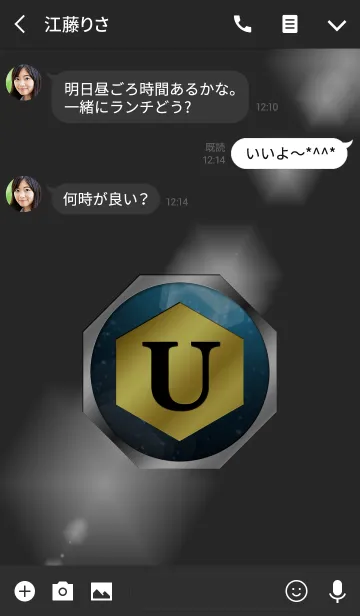 [LINE着せ替え] Good fortune Initials 10 "U"(j)の画像3