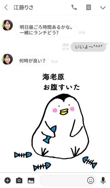 [LINE着せ替え] 「海老原」専用着せかえ by ぐーたんの画像3