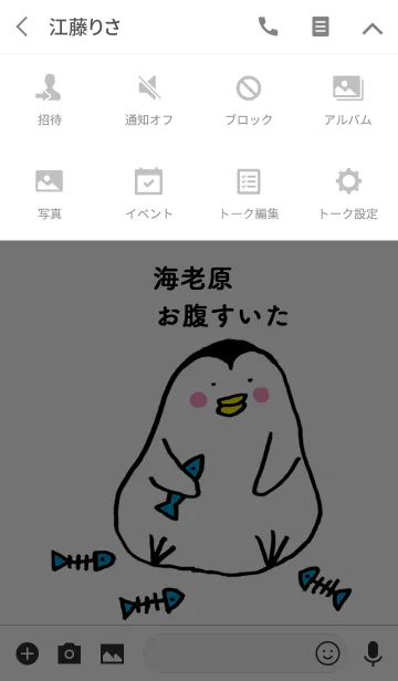 [LINE着せ替え] 「海老原」専用着せかえ by ぐーたんの画像4