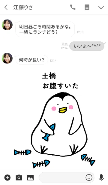 [LINE着せ替え] 「土橋」専用着せかえ by ぐーたんの画像3