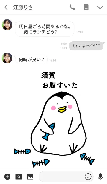[LINE着せ替え] 「須賀」専用着せかえ by ぐーたんの画像3