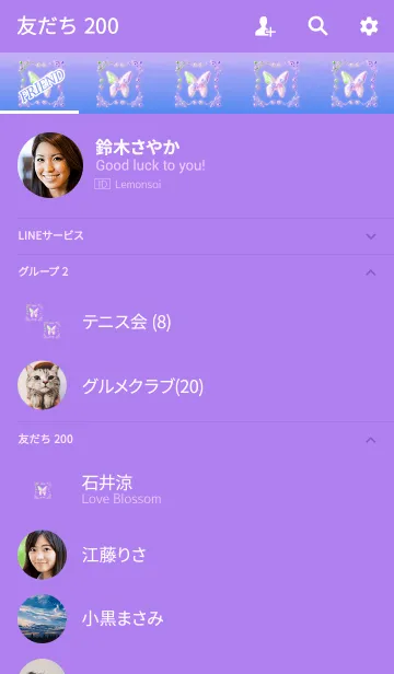 [LINE着せ替え] 強運蝶々シンボルパープルの画像2