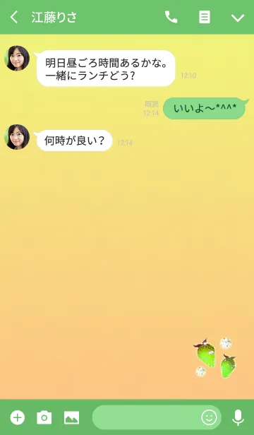 [LINE着せ替え] 熟れかけイチゴと宝石の画像3