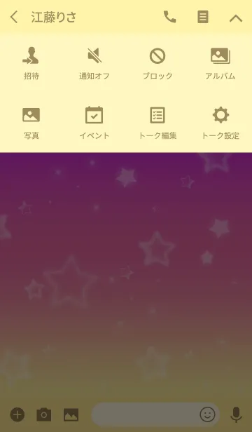 [LINE着せ替え] Meteor Shower Aの画像4
