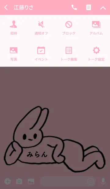 [LINE着せ替え] 「みらん」by ねこロックの画像4