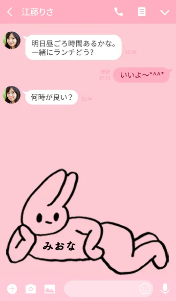 [LINE着せ替え] 「みおな」by ねこロックの画像3