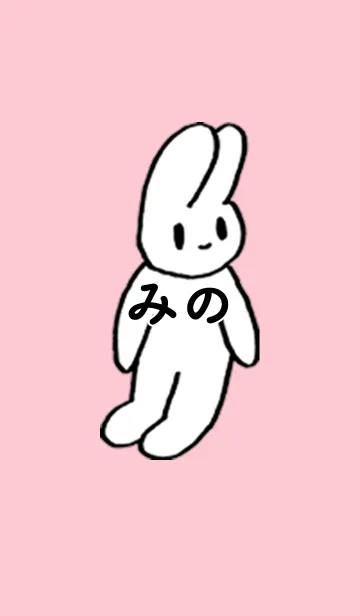 [LINE着せ替え] 「みの」by ねこロックの画像1