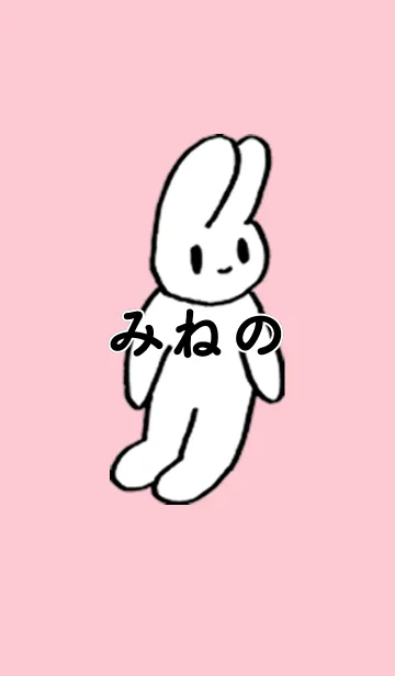 [LINE着せ替え] 「みねの」by ねこロックの画像1