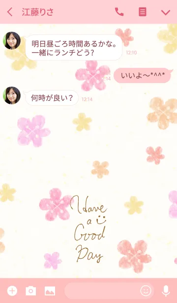 [LINE着せ替え] 大人水彩お花3-スマイル24-の画像3