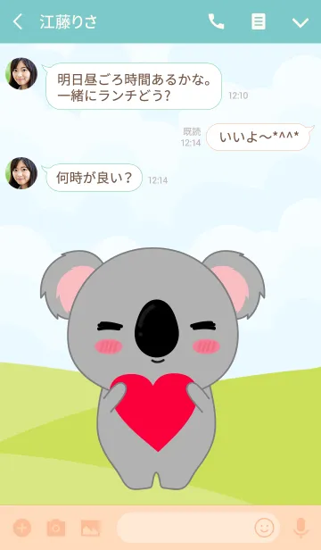 [LINE着せ替え] So Cute Koala Theme (jp)の画像3
