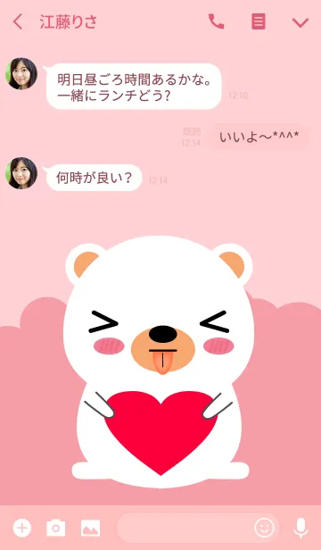 [LINE着せ替え] Simple Love White Bear Theme Vr.2 (jp)の画像3