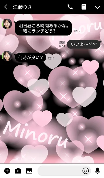 [LINE着せ替え] みのる❤️の着せかえ❤️ベビーピンクの画像3