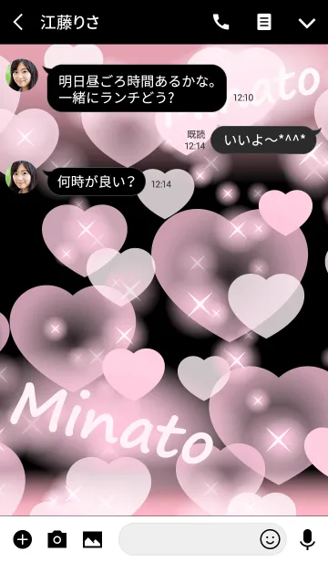 [LINE着せ替え] みなと❤️の着せかえ❤️ベビーピンクの画像3