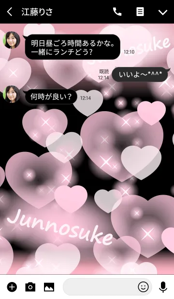 [LINE着せ替え] じゅんのすけ❤️の着せかえ❤️ベビーピンクの画像3