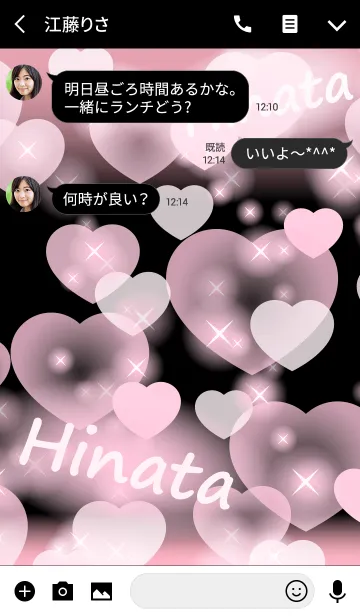 [LINE着せ替え] ひなた❤️の着せかえ❤️ベビーピンクの画像3