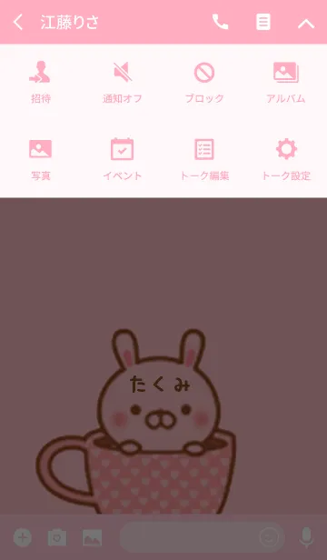 [LINE着せ替え] たくみのかわいい着せ替えの画像4