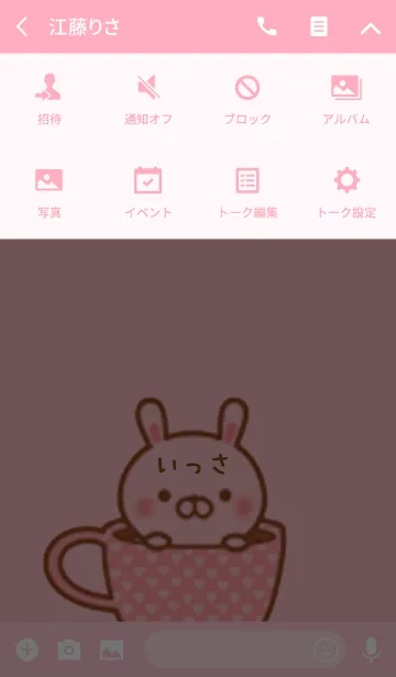 [LINE着せ替え] いっさのかわいい着せ替えの画像4