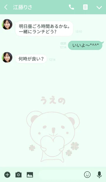 [LINE着せ替え] うえのさんコアラ着せ替え Koala for Uenoの画像3