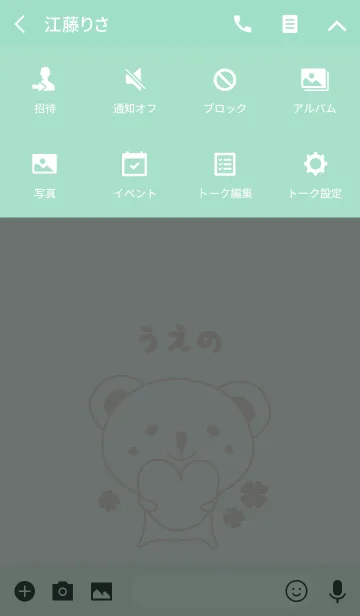 [LINE着せ替え] うえのさんコアラ着せ替え Koala for Uenoの画像4