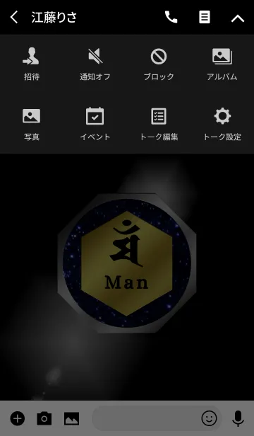 [LINE着せ替え] Good fortune Sanskrit Man 18(j)の画像4