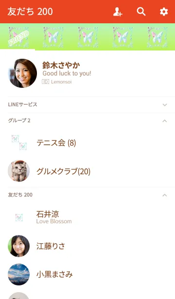 [LINE着せ替え] 強運蝶々シンボルライトブルー2の画像2