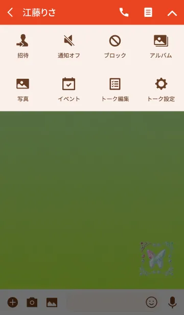 [LINE着せ替え] 強運蝶々シンボルライトブルー2の画像4