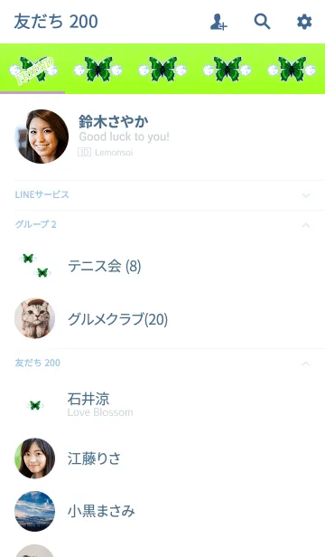 [LINE着せ替え] 運気上昇ブルーグリーンの画像2