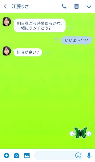 [LINE着せ替え] 運気上昇ブルーグリーンの画像3