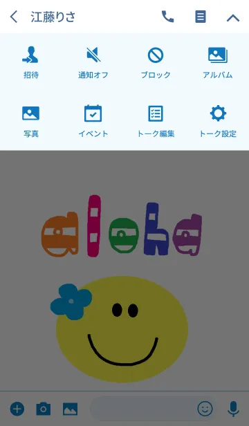 [LINE着せ替え] アロハ x スマイルニコの画像4