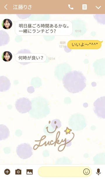 [LINE着せ替え] 水彩水玉2-スマイル29-の画像3