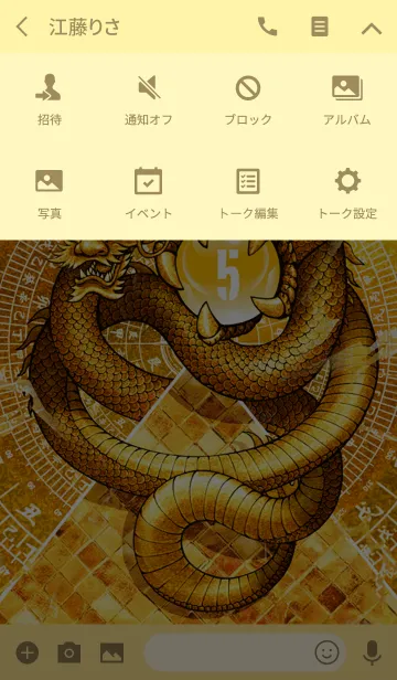 [LINE着せ替え] 黄金のピラミッドと龍神 幸運の5の画像4