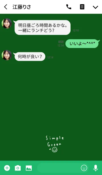 [LINE着せ替え] 緑かわいいシンプル。の画像3