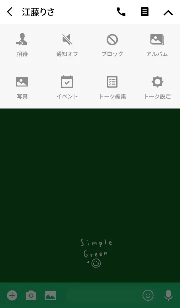 [LINE着せ替え] 緑かわいいシンプル。の画像4