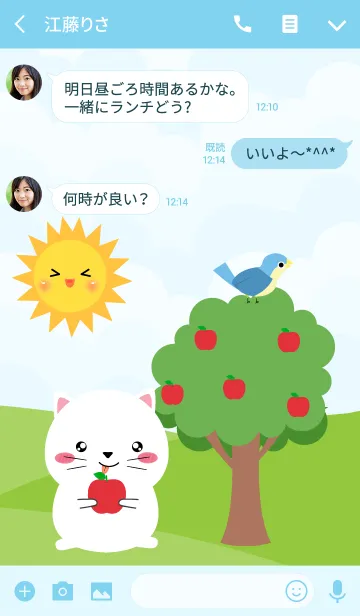 [LINE着せ替え] Love Little White Cat Theme (jp)の画像3