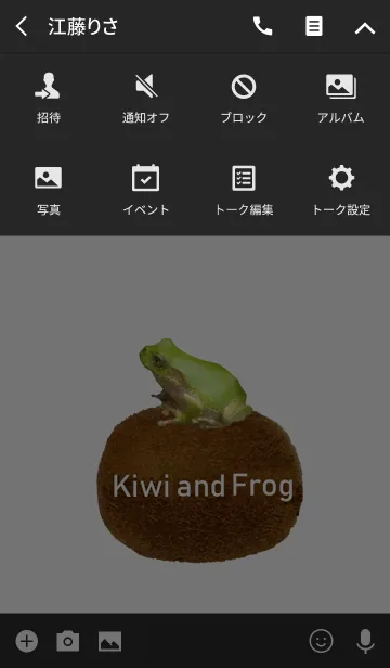 [LINE着せ替え] キウイとカエルの画像4