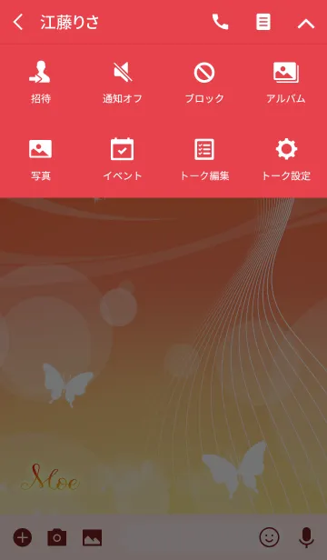 [LINE着せ替え] もえ用の蝶が舞うオトナの風水着せかえの画像4