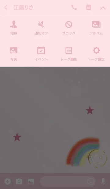 [LINE着せ替え] 全幸運UP！虹とスマイル / ピンクの画像4