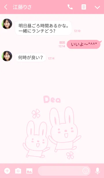 [LINE着せ替え] Cute rabbit theme name, Deaの画像3