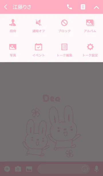 [LINE着せ替え] Cute rabbit theme name, Deaの画像4