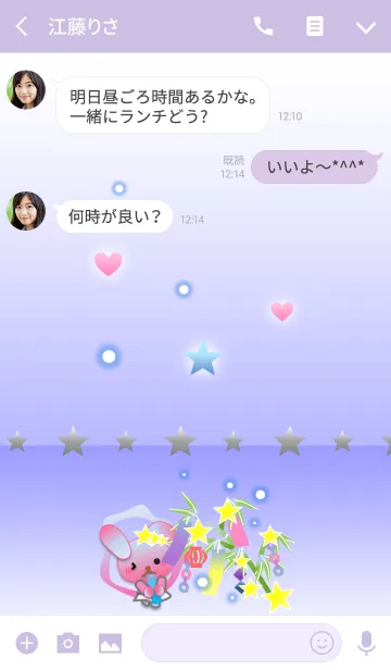 [LINE着せ替え] うさぎの日々(星と願い事)の画像3